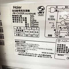 ハイアール 全自動電気洗濯機 JW-C60GK 2022年製 6.0kgの画像