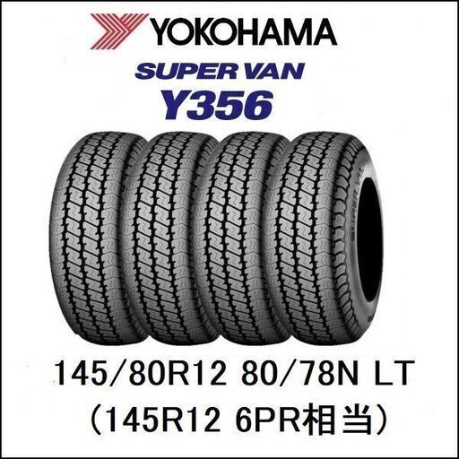 スズキ純正 145R12 6PR キャリィ エブリイ ハイゼット アトレー 2本 スズキ純正 145R12 6PR キャリィ エブリイ ハイゼット アトレー