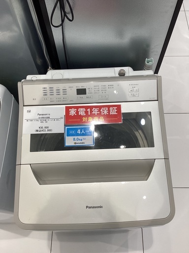【家電1年保証】Panasonicの2022年製　全自動洗濯機　8.0kg