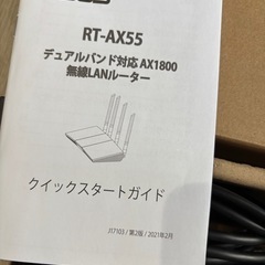 ASUS  RT‑AX55  Wi‑Fi 6対応 高速ルーターお取り置き中の画像