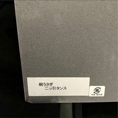 週末限定値下げ‼️桐うさぎ 二ツ引タンス 引き出し 小物入れ　木製 小箪笥 和家具 インテリア レトロ 箱付き 外観美観 自宅保管品 現状品の画像