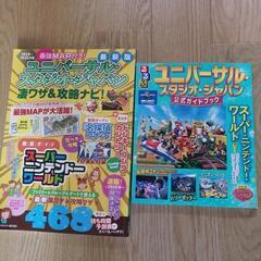 スーパーニンテンドーワールド　パワーアップバンドの画像