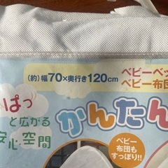 ベビー用蚊帳の画像
