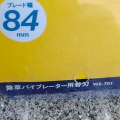 ＷＥ－７００（替え刃付き）の画像