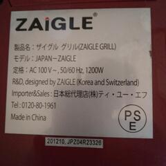 ZAiGLEの画像