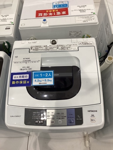 家電6ヶ月保証】HITACHIの2017年製全自動洗濯機5.0kg