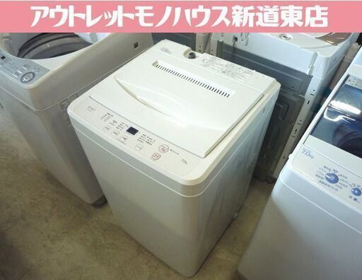 ヤマダ電機 7.0kg 全自動洗濯機 YWM-T70L RORO 2023年製 中古 YAMADA 洗濯機 札幌市東区 新道東店