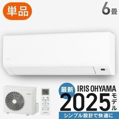 保証付き🌙新品❗️エアコン✨アイリスオーヤマ　2.2k6畳の画像