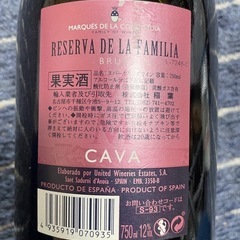 カヴァ レセルバ デ ラ ファミリア ロゼ ブリュット マス デ モニストロル [辛口　の画像