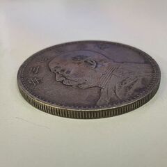 古銭 袁世凱 壹圓 中華民国三年 中国銭 古札 硬貨 中国 (R2445nxYM)の画像