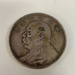 古銭 袁世凱 壹圓 中華民国三年 中国銭 古札 硬貨 中国 (R2445nxYM)の画像