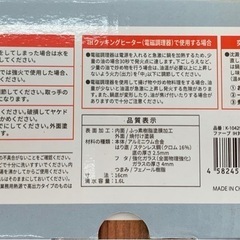 Farb（ファーブ）　卓上鍋の画像