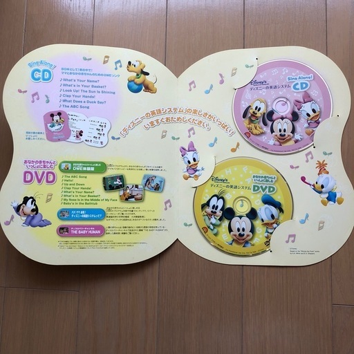 ディズニーの英語システム おためしDVD＆CD (k) 山形のその他の