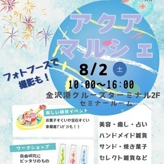 マルシェのお知らせ🍉