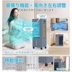 新品　冷風機  8L大容量タンク　3モード&3段階風量 強力　静音　リモコン付き の画像