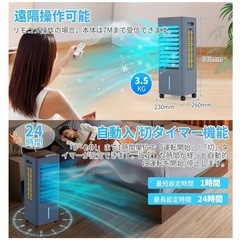 新品　冷風機  8L大容量タンク　3モード&3段階風量 強力　静音　リモコン付き の画像