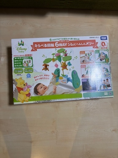 中古】プーメリー6way ジムディズニー (しまちゃん) 長久手