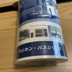 福岡市博多区引き取り限定　ラジカン　西鉄バス　未開封の画像