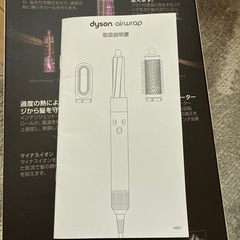 ダイソンドライヤーの画像
