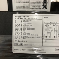 配送可【ニトリ】6K洗濯機★2021年製　分解クリーニング済み/6ヶ月保証付き【管理番号13107比】の画像