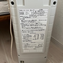 富士通ゼネラル 脱臭機 プラズィオン HDS-302Gの画像