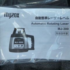 ｍｙｚｏｘ　マイゾックス　ＭＪ－３００　自動整準レーザーレベル　使用わずか　福島県　伊達市の画像