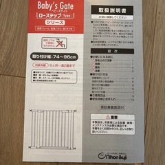 美品　日本育児 ベビーゲート ベビーズゲイトローステップ 幅74～96cmの画像