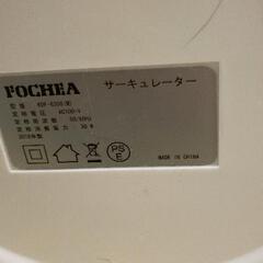 0731-235 サーキュレーターの画像