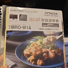 【決まりました】電子レンジ・加熱水蒸気オーブンレンジの画像