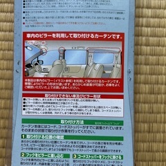 簡単脱着　フリーカーテンの画像