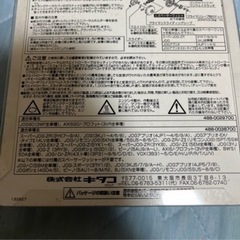 引き取り限定 新品未使用 キタコ(KITACO) スーパードライブフェイス(タイプX) ジョグ/ジョグZ/ジョグZR/ジョグZ2 488-0038700の画像