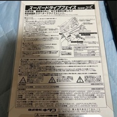引き取り限定 新品未使用 キタコ(KITACO) スーパードライブフェイス(タイプX) ジョグ/ジョグZ/ジョグZR/ジョグZ2 488-0038700の画像