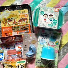 キッチン雑貨セットの画像