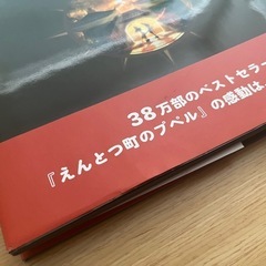 【決まりました】チックタック〜約束の時計台〜🕰️絵本の画像
