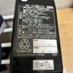 Panasonic パナソニック 電動自転車の画像