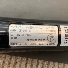 ハンディスチームアイロンの画像