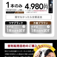 薄毛、白髪隠しの画像