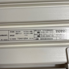 TOTO　風呂ふたの画像