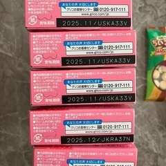 【決まりました】ビスコ　いちご味　5個　ちいコロボーロ10袋の画像