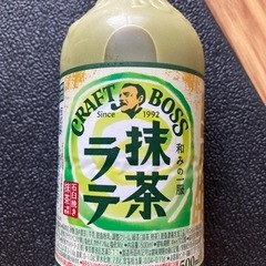 新品　未開封品　抹茶ラテ　500ml クラフトボス　サントリーの画像