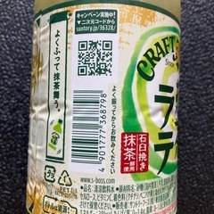 新品　未開封品　抹茶ラテ　500ml クラフトボス　サントリーの画像