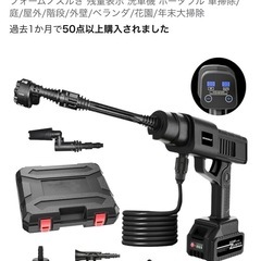 コードレス高圧洗浄機の画像