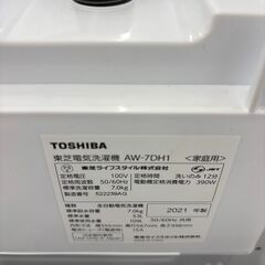 ★ジモティ割引あり★【リユースのサカイ野々市店】A-203　洗濯機 東芝 AW-7DH 2021年製 容量7kg ※クリーニング済み/当店6ヶ月保証の画像