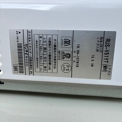 リンナイ　ガス給湯器　2018年製の画像
