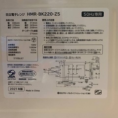✅日立電子レンジ✅ ✅HMR-BK220-Z5✅の画像