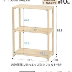 ニトリ　パインラック
の画像