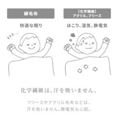 綿毛布　肩ホック　スリーパー　キャメルの画像