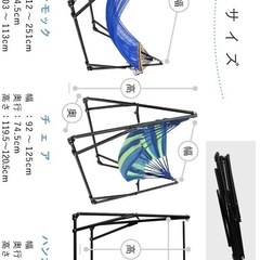 未使用◆3WAY ハンモック◆自立式 Lサイズ◆室内外兼用◆折りたたみ◆チェア ラック◆キャンプ アウトドア　海水浴の画像