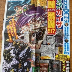 コロコロコミック！！8月号付録
の画像