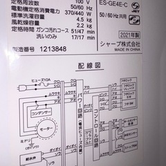 洗濯機の画像